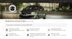 Desktop Screenshot of drivingsofia.com